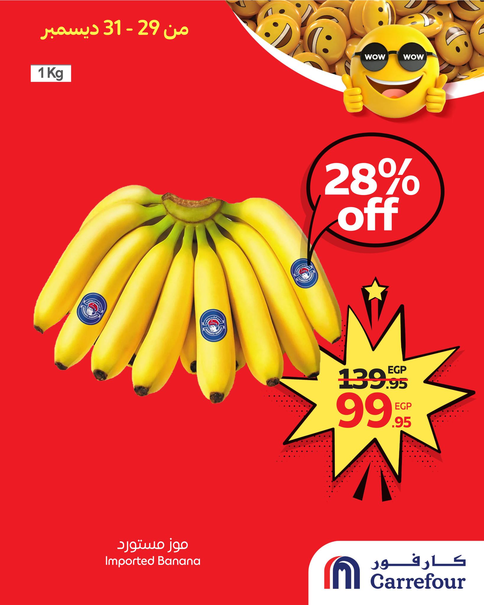 carrefour offers from 27dec to 31dec 2025 عروض كارفور من 27 ديسمبر حتى 31 ديسمبر 2025 صفحة رقم 1